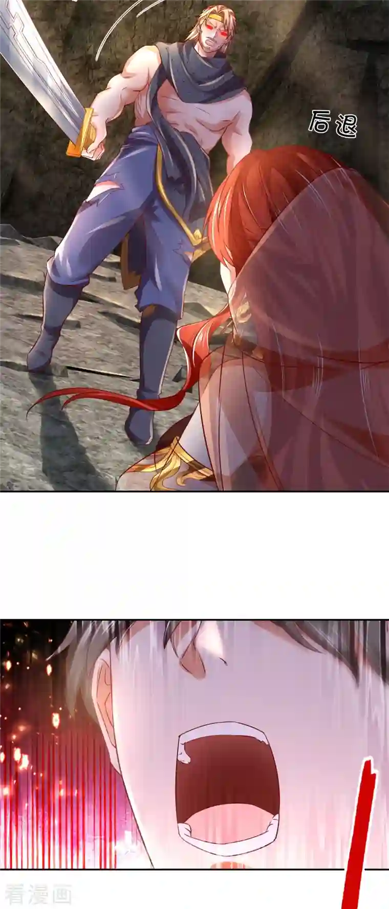 逆天剑神第398话 吸收血脉，境界暴涨