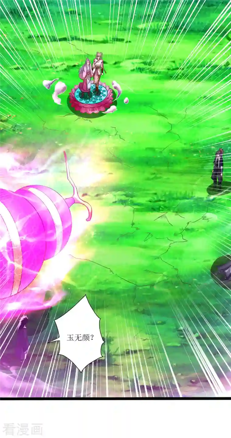 道印第174话 大色狼