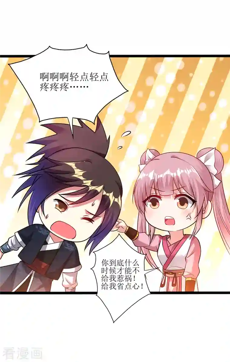 道印第174话 大色狼