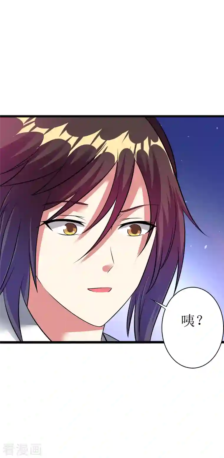 道印第174话 大色狼