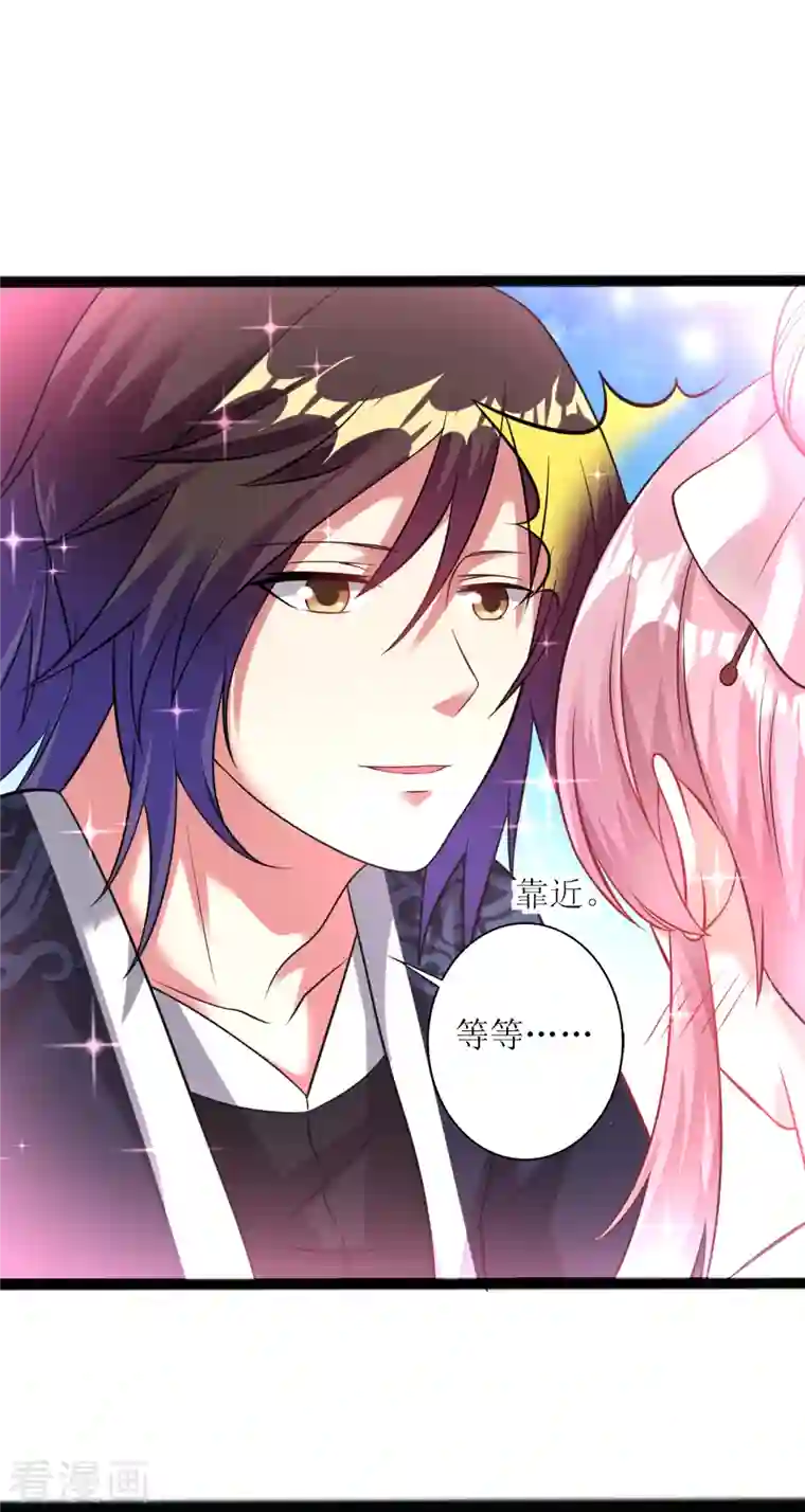 道印第174话 大色狼