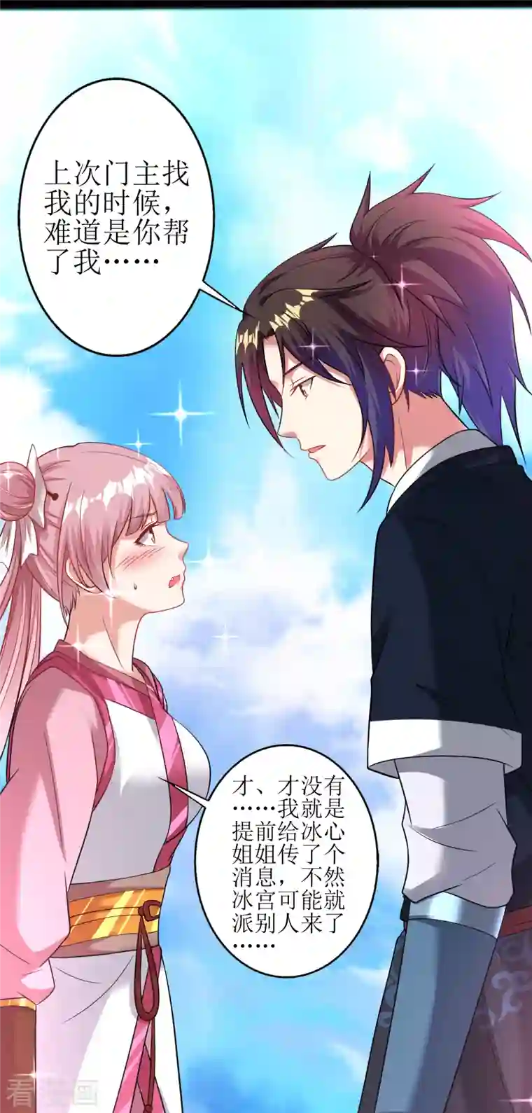 道印第174话 大色狼