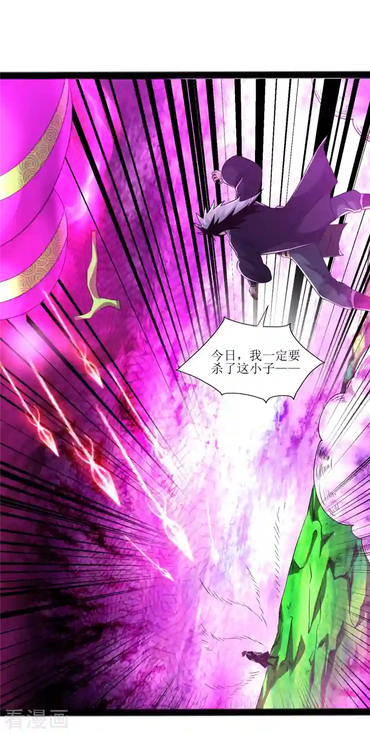 道印第174话 大色狼