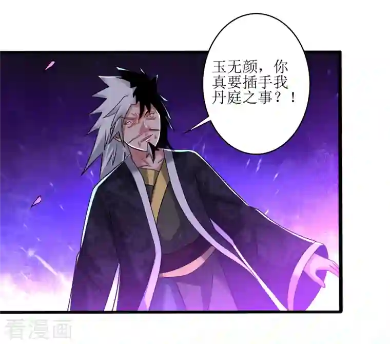 道印第174话 大色狼