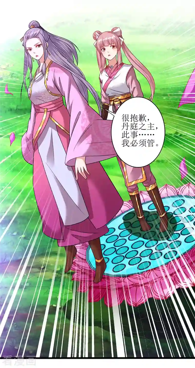 道印第174话 大色狼