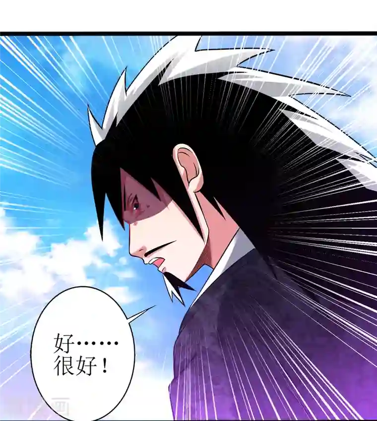 道印第174话 大色狼