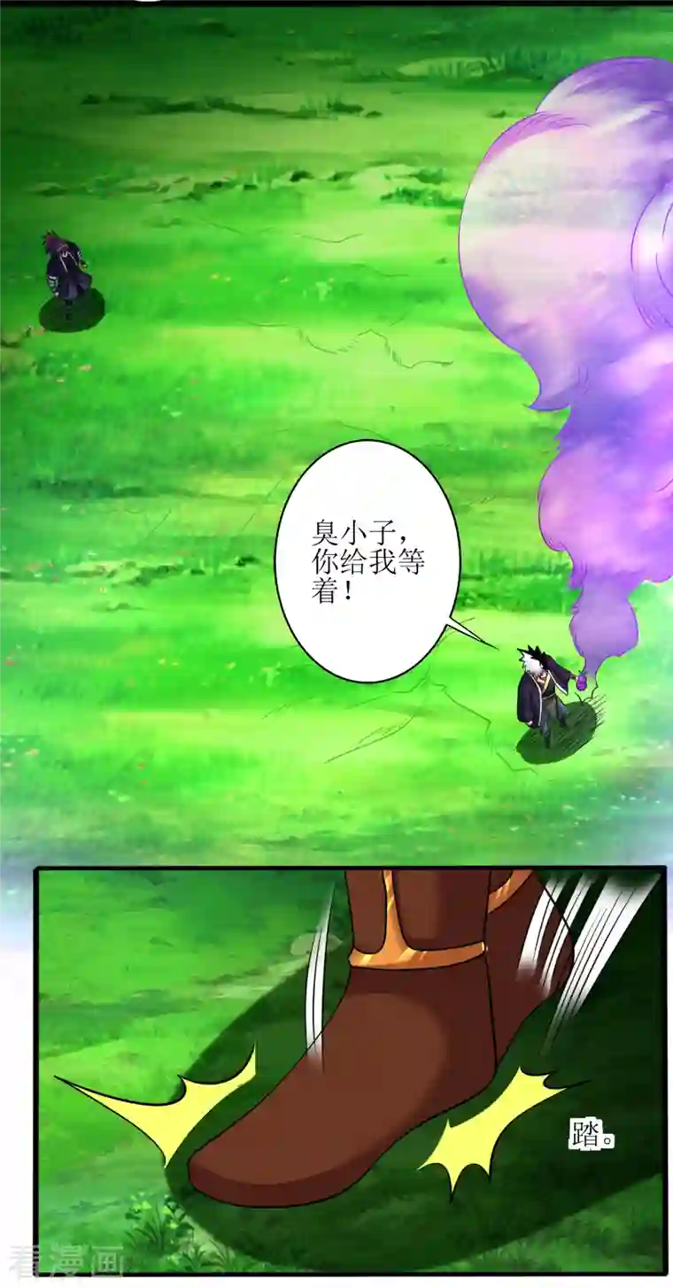 道印第174话 大色狼