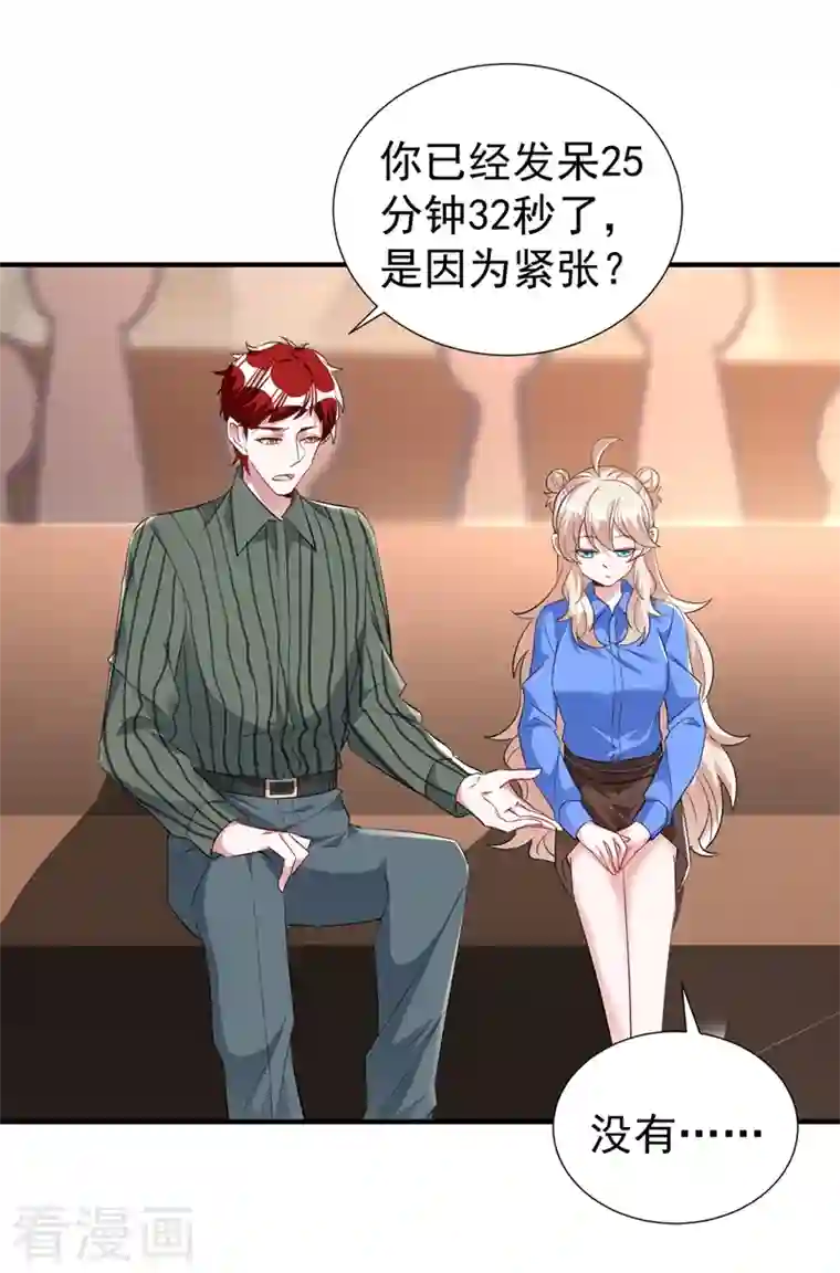 萌妃来袭：天降熊猫求抱抱现代篇79 蛮儿，不要走！