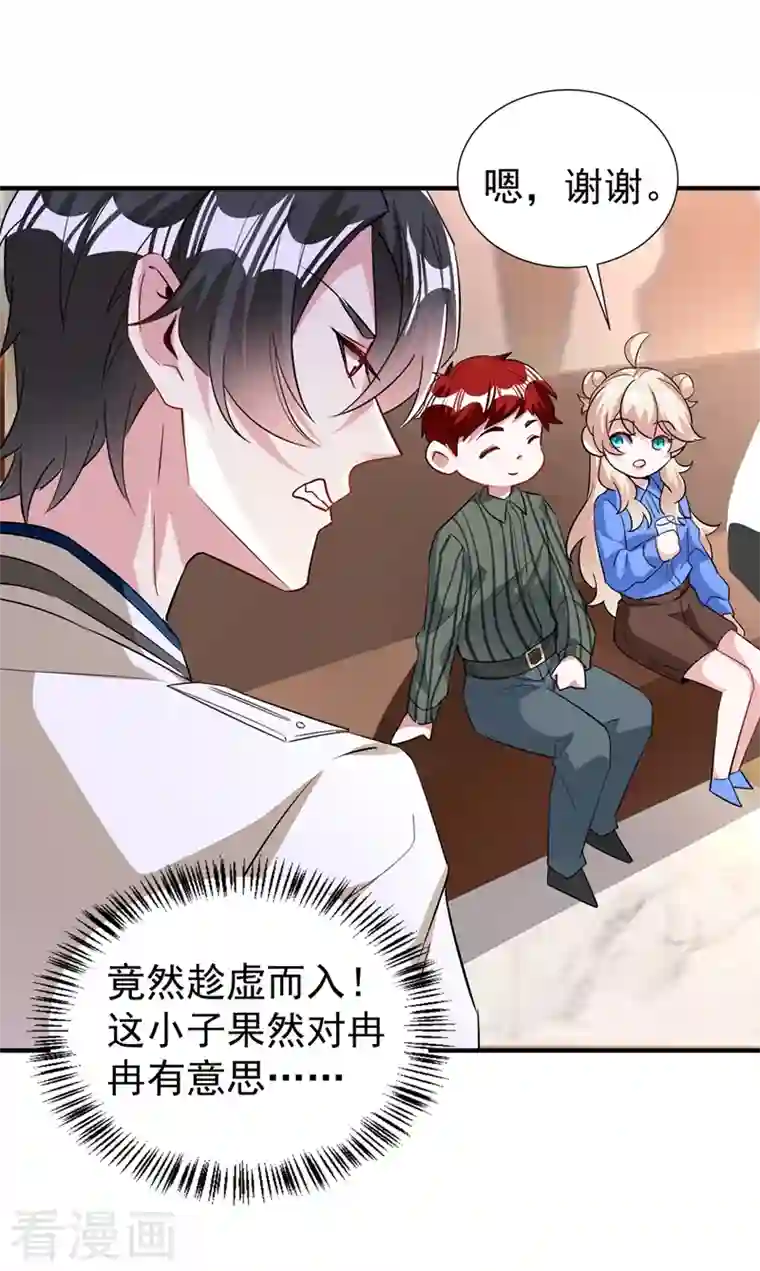 萌妃来袭：天降熊猫求抱抱现代篇79 蛮儿，不要走！