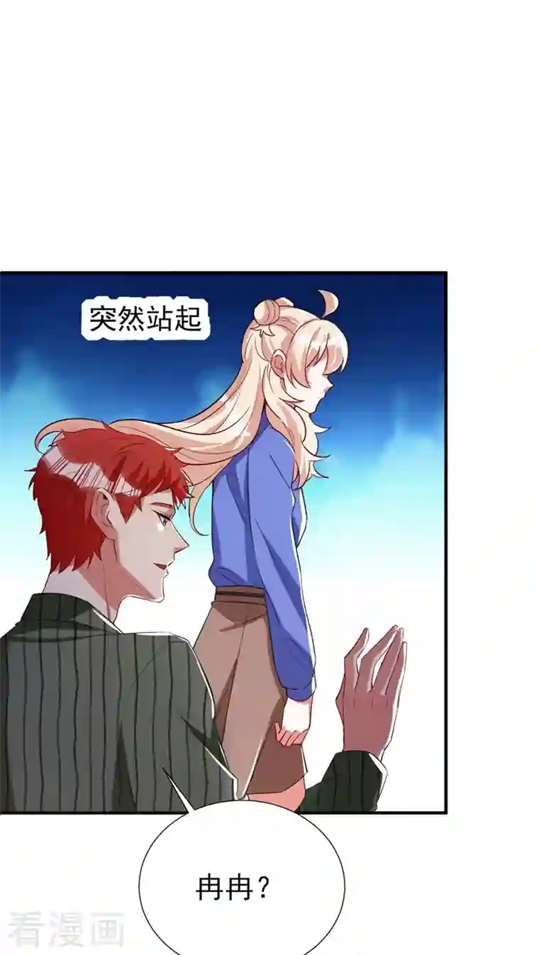 萌妃来袭：天降熊猫求抱抱现代篇79 蛮儿，不要走！