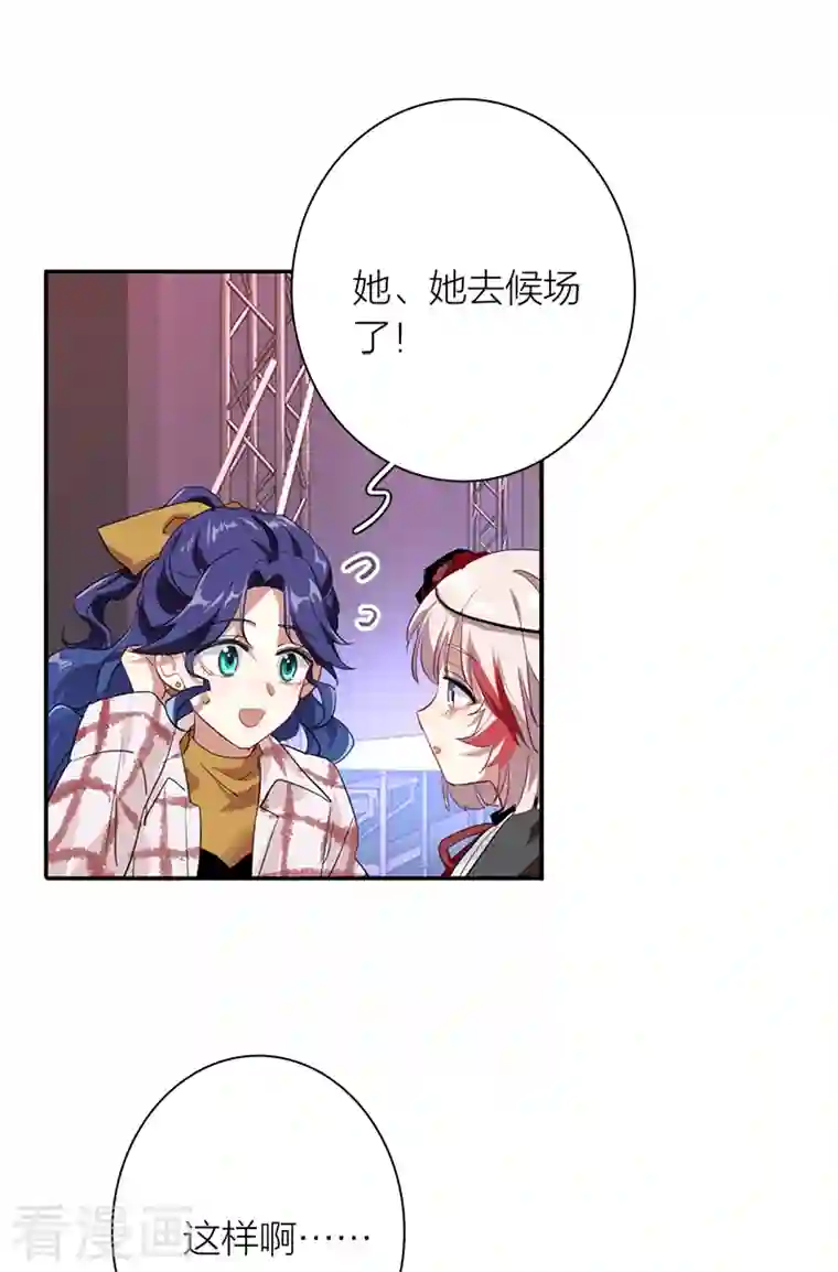 星梦偶像计划第277话