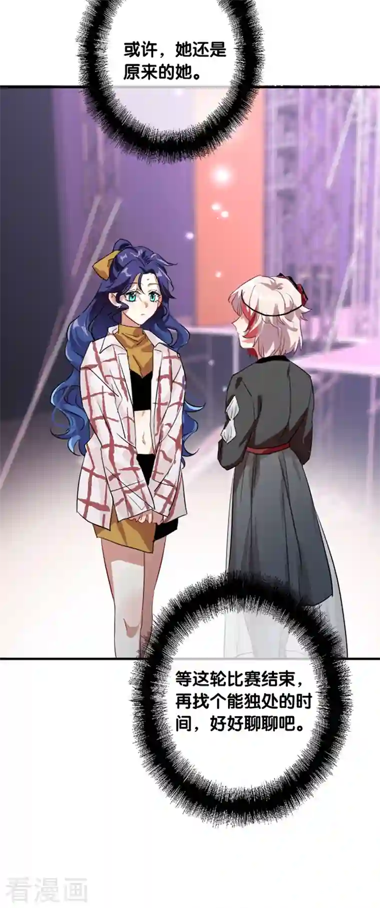 星梦偶像计划第277话