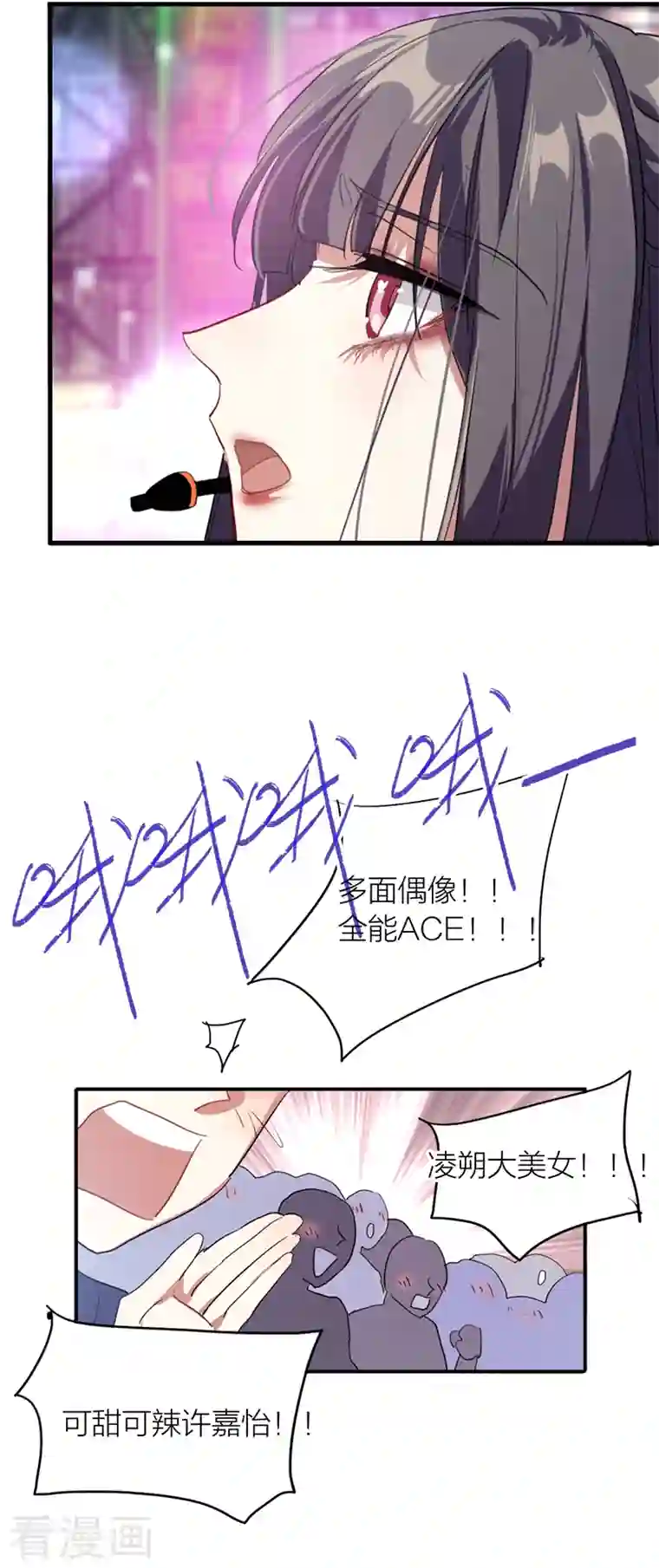 星梦偶像计划第277话