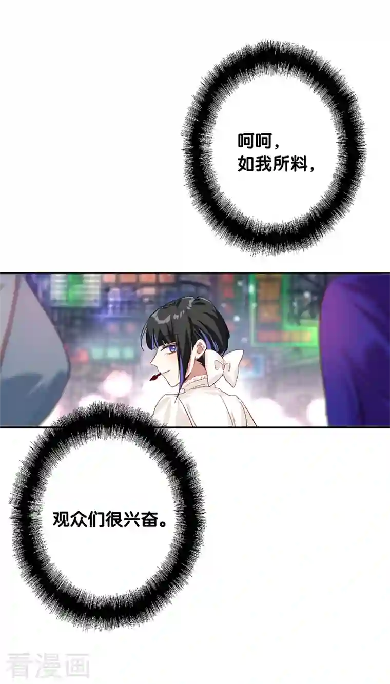 星梦偶像计划第277话