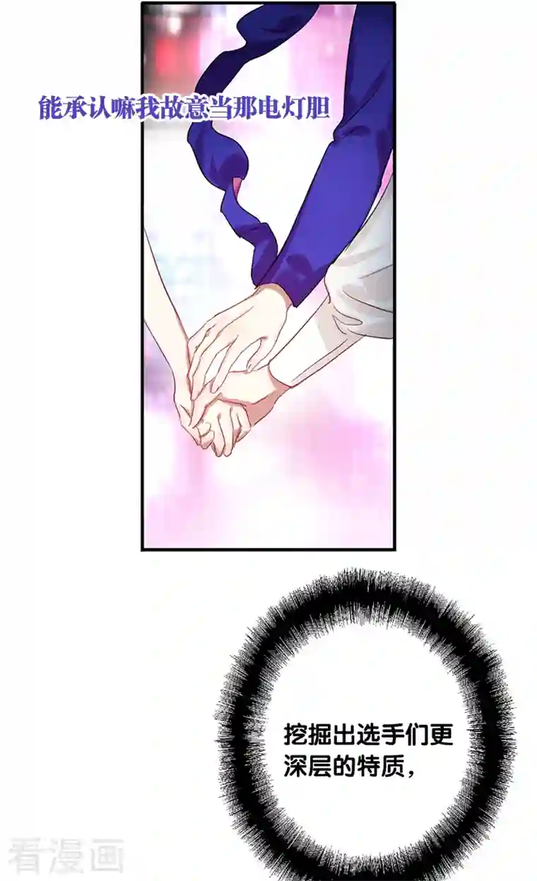 星梦偶像计划第277话