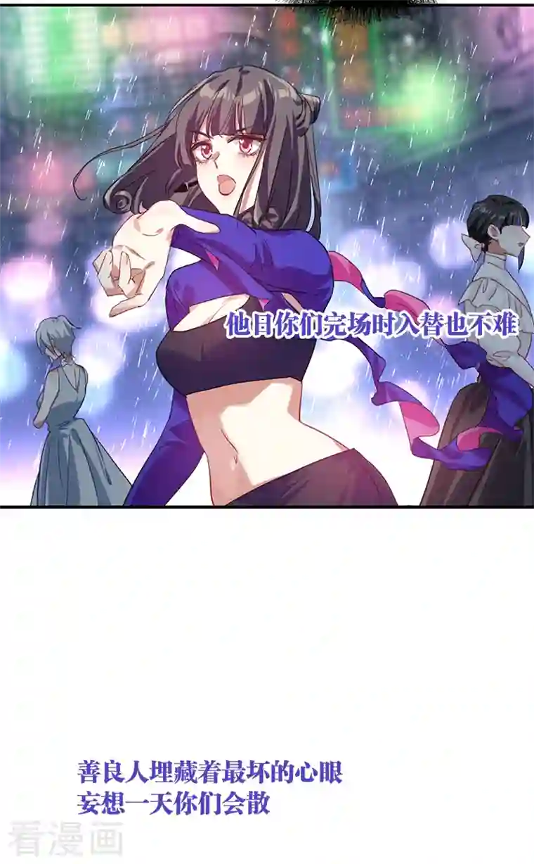 星梦偶像计划第277话