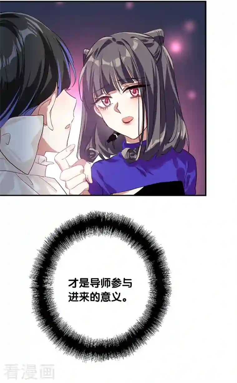 星梦偶像计划第277话