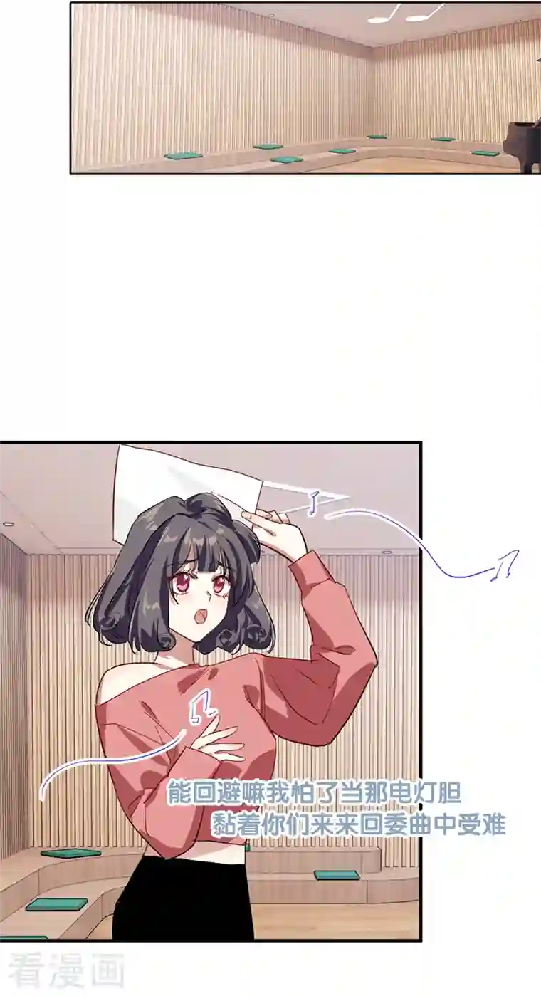 星梦偶像计划第277话