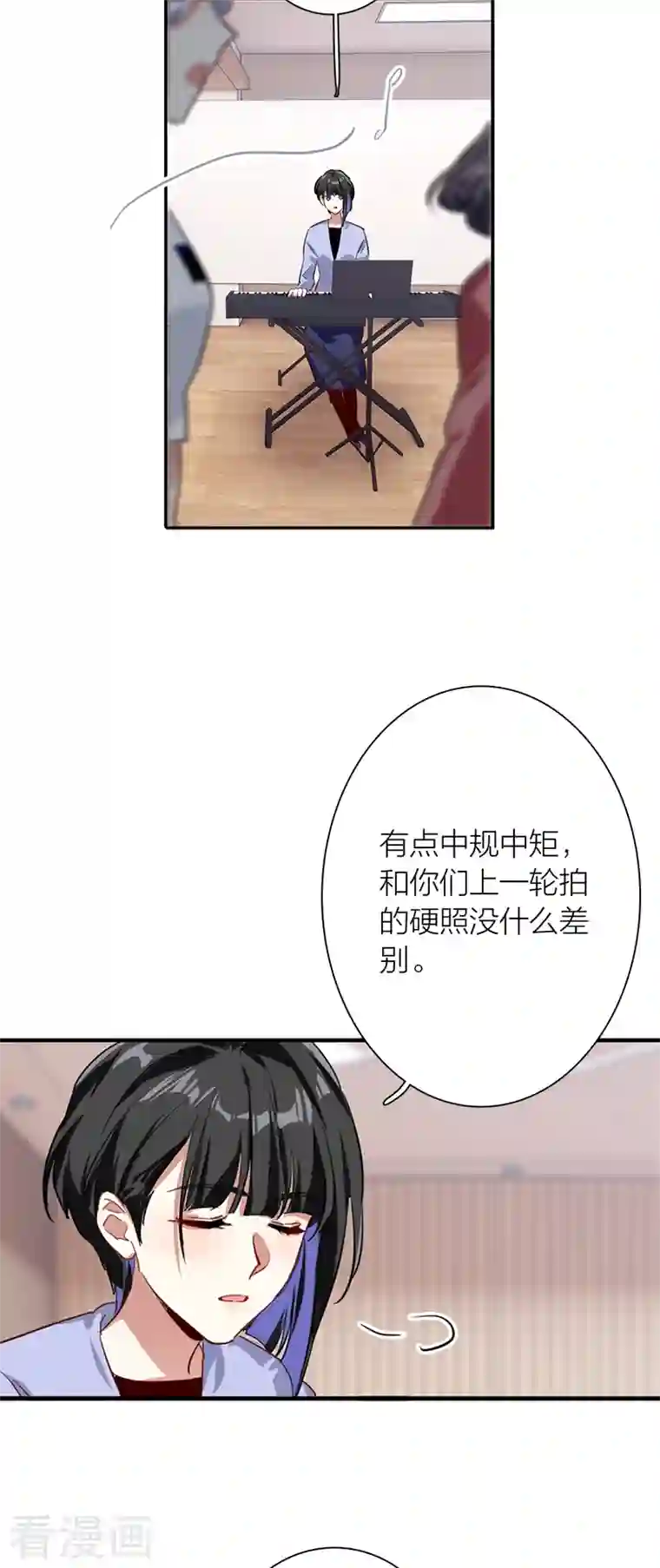 星梦偶像计划第277话