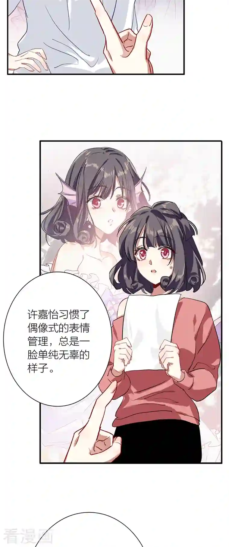 星梦偶像计划第277话