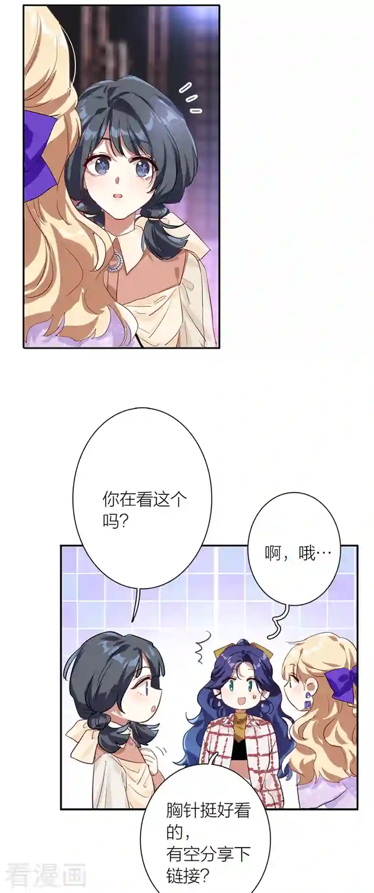 星梦偶像计划第277话