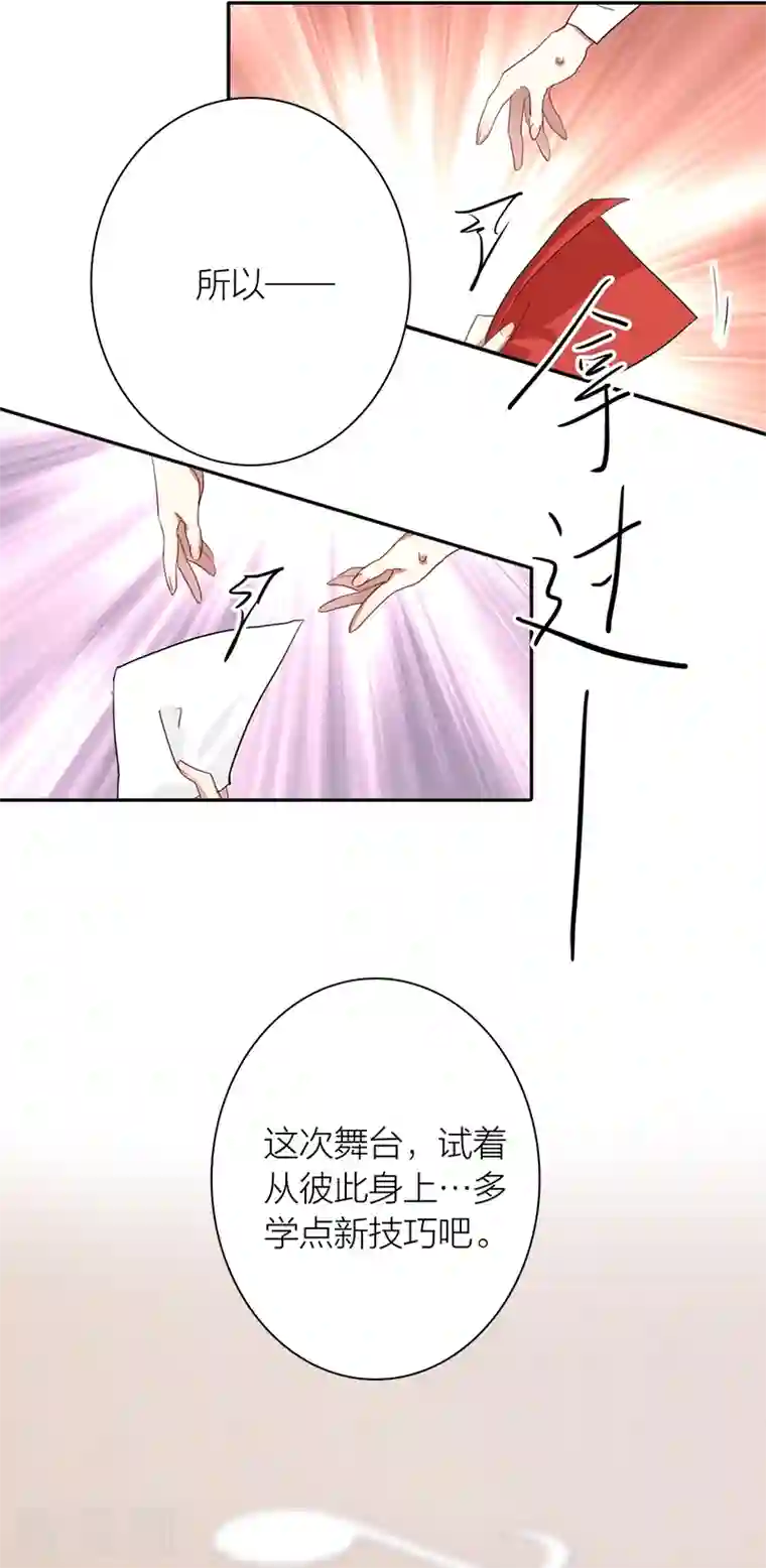 星梦偶像计划第277话