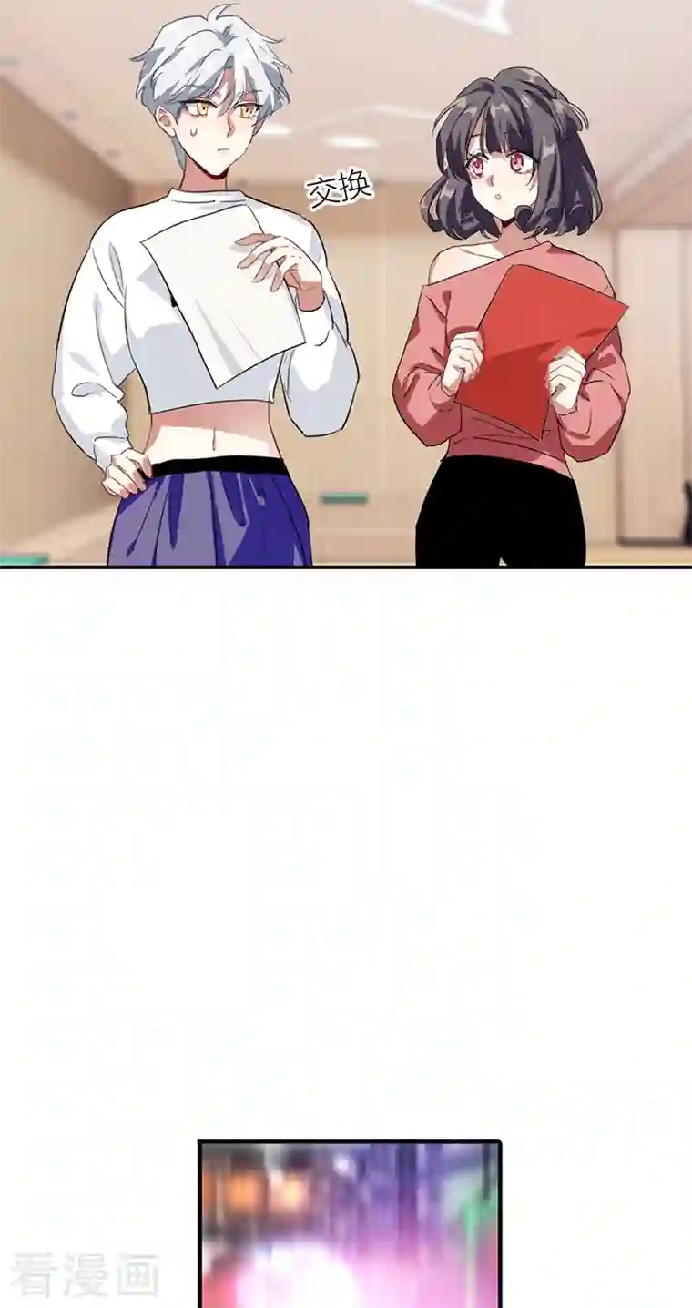 星梦偶像计划第277话