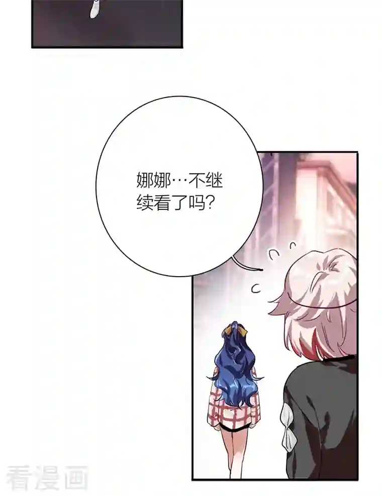星梦偶像计划第277话