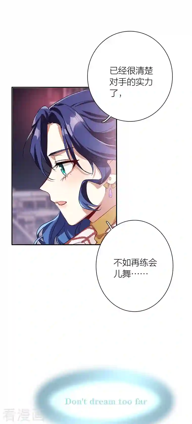星梦偶像计划第277话