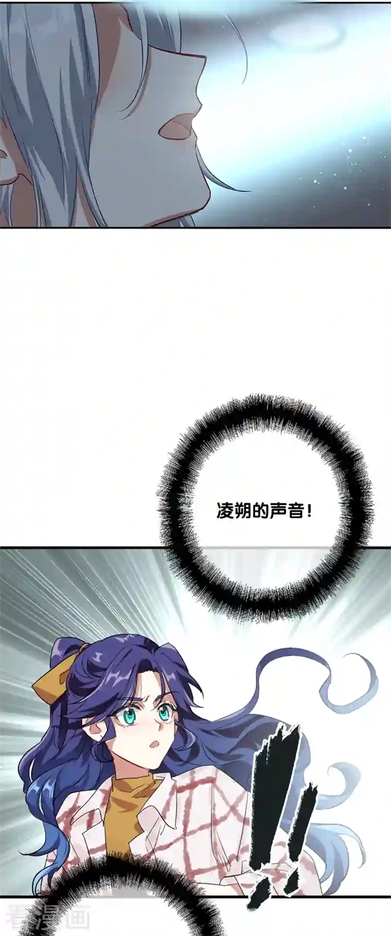 星梦偶像计划第277话