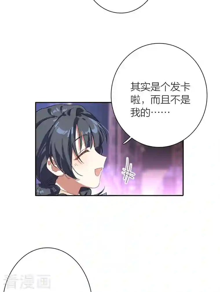星梦偶像计划第277话