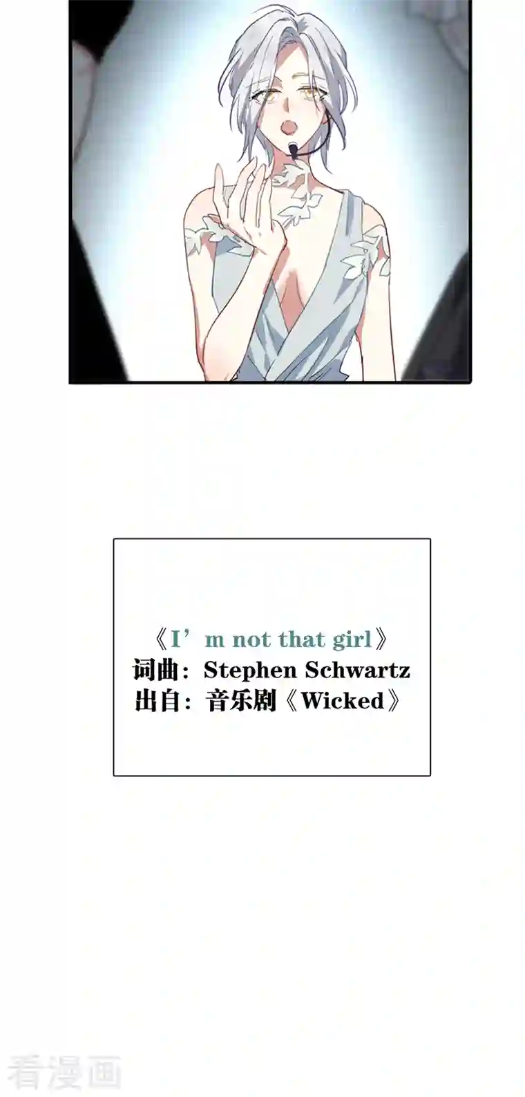 星梦偶像计划第277话