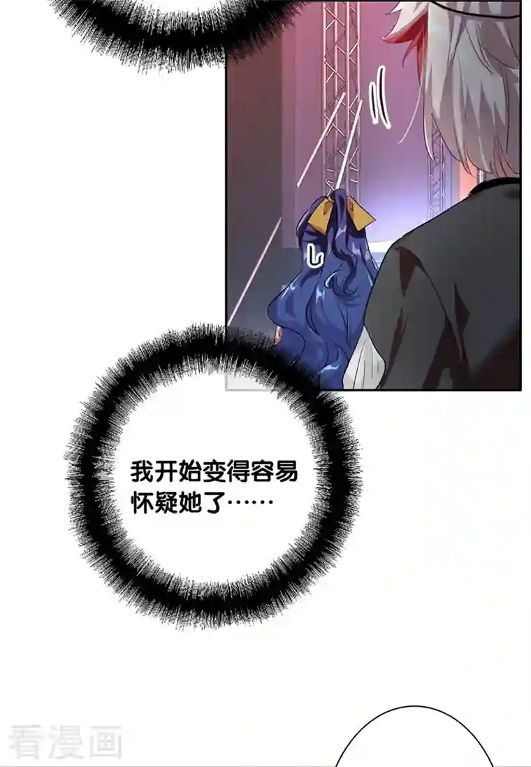 星梦偶像计划第277话