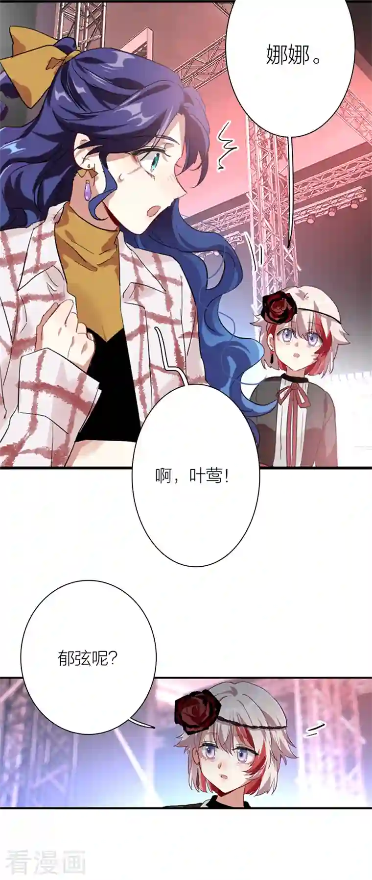 星梦偶像计划第277话