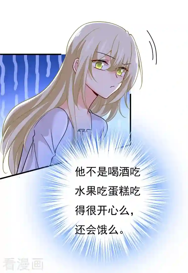 一念时光第392话 你为什么不去找我？