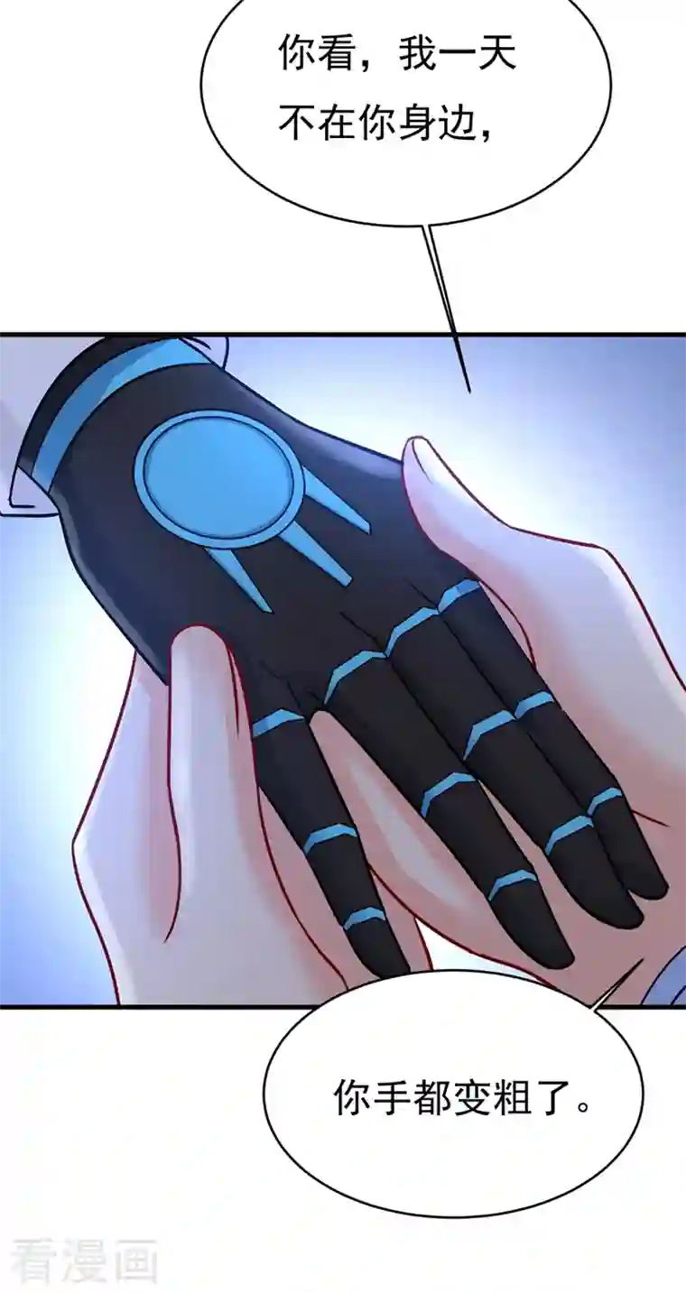 一念时光第392话 你为什么不去找我？