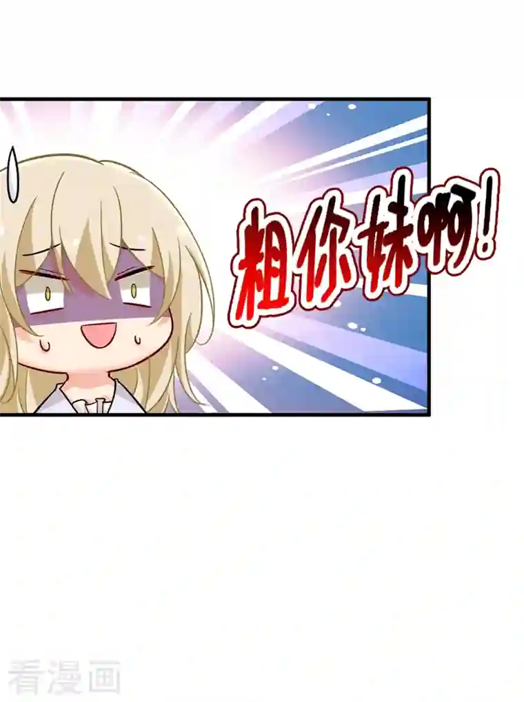 一念时光第392话 你为什么不去找我？