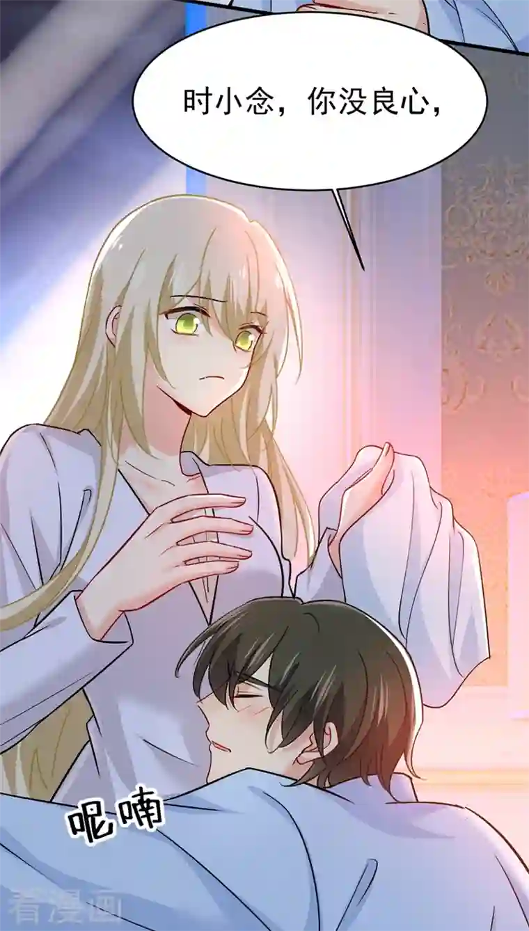 一念时光第392话 你为什么不去找我？