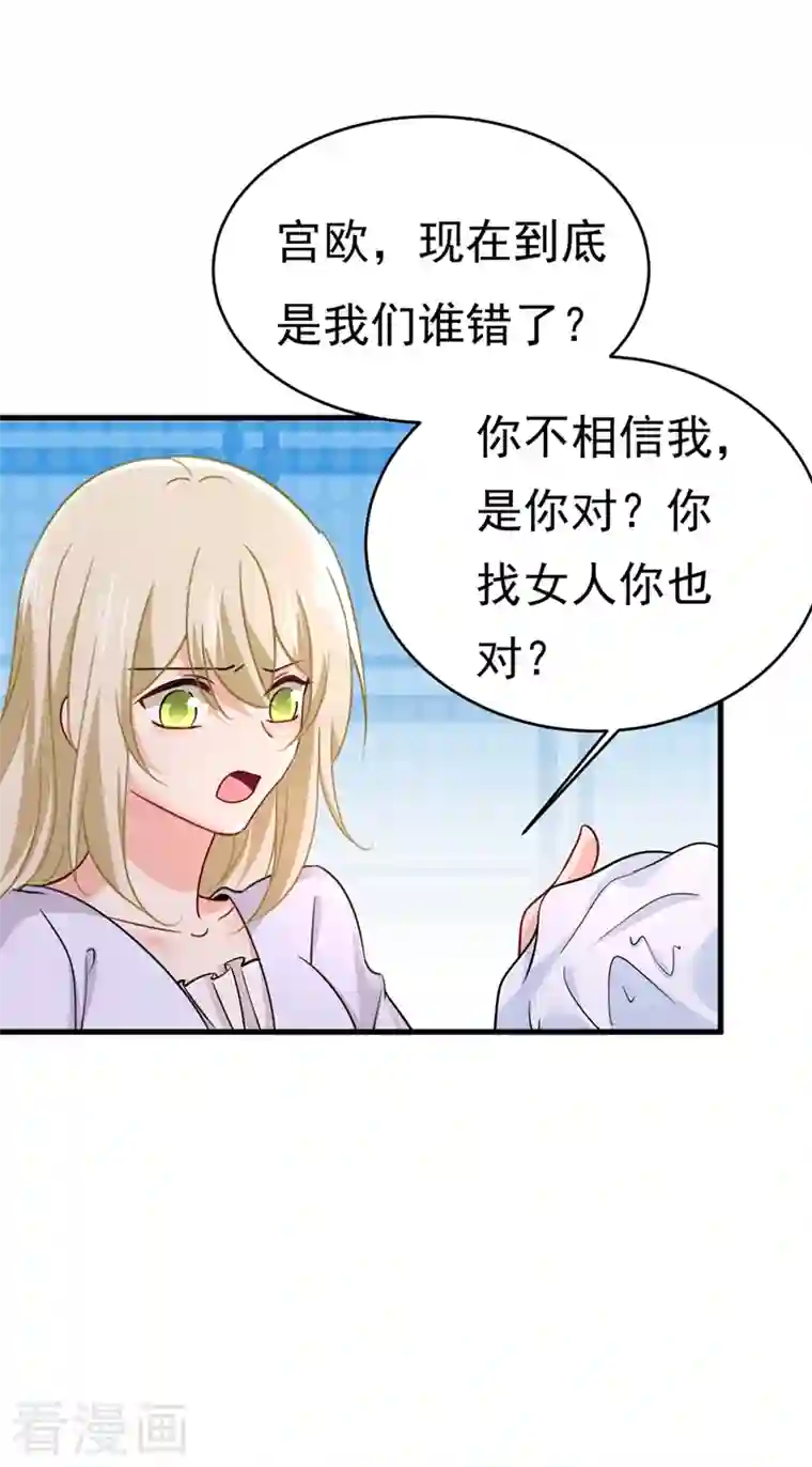 一念时光第392话 你为什么不去找我？