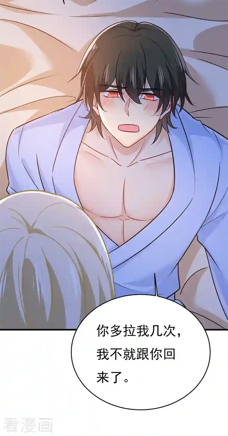 一念时光第392话 你为什么不去找我？