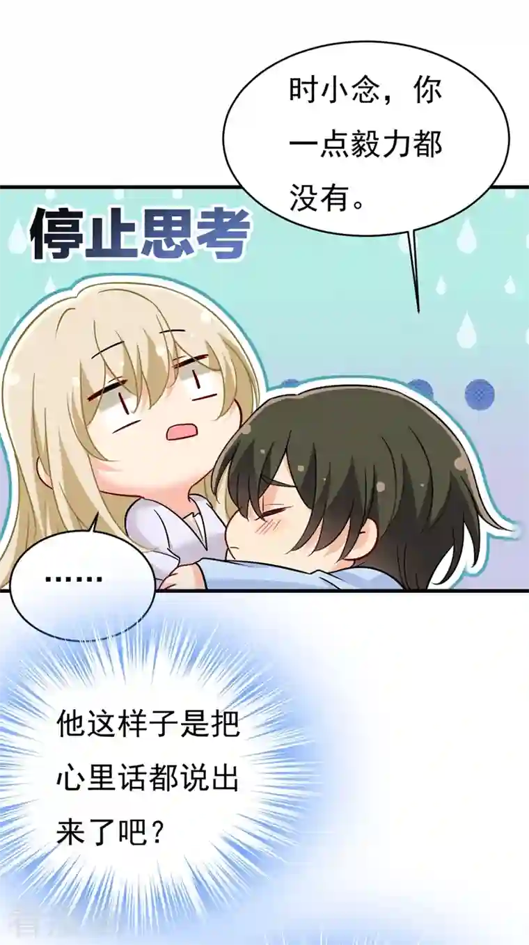 一念时光第392话 你为什么不去找我？