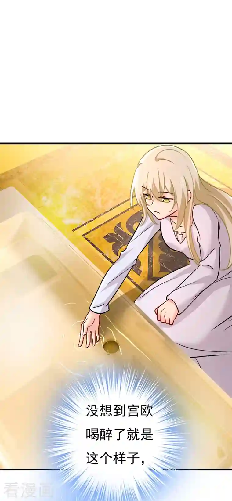 一念时光第392话 你为什么不去找我？