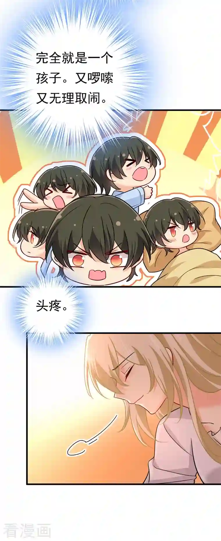 一念时光第392话 你为什么不去找我？