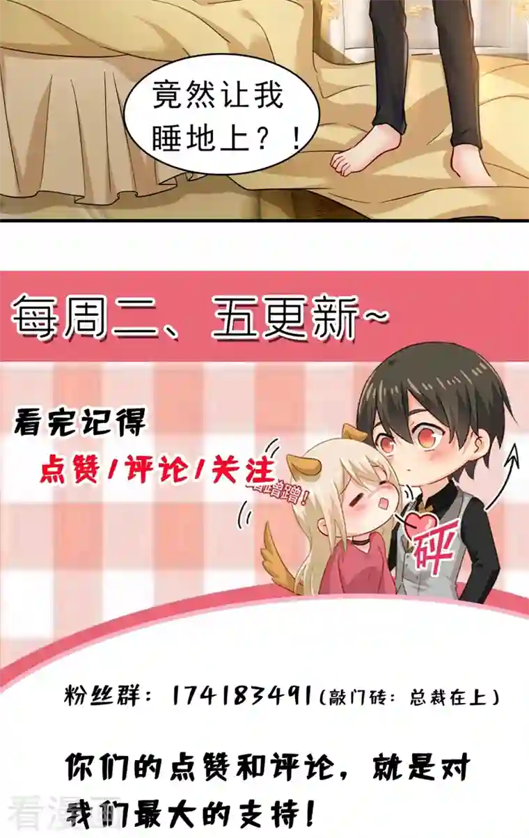 一念时光第392话 你为什么不去找我？