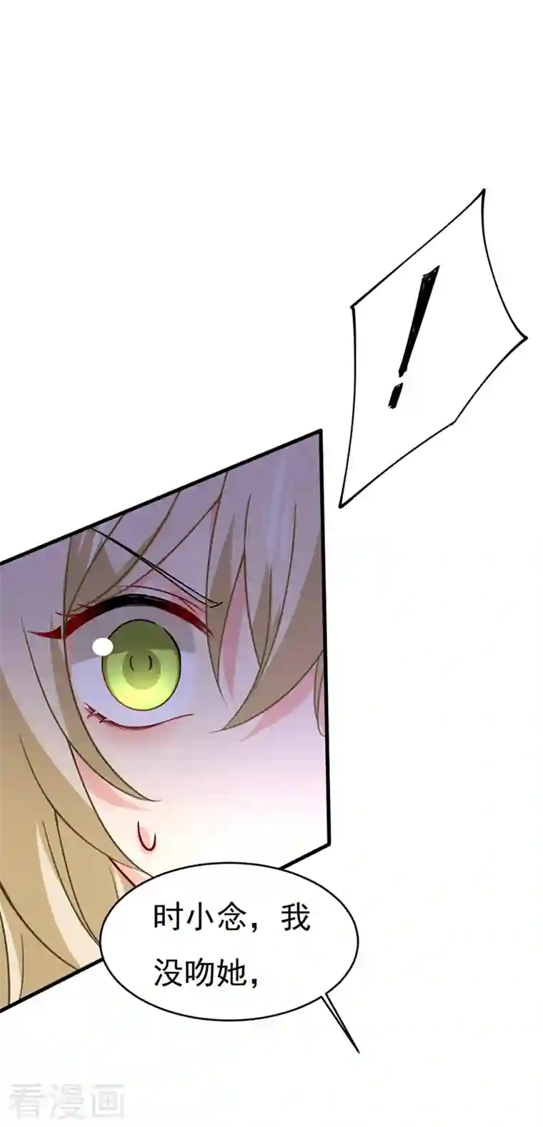 一念时光第392话 你为什么不去找我？
