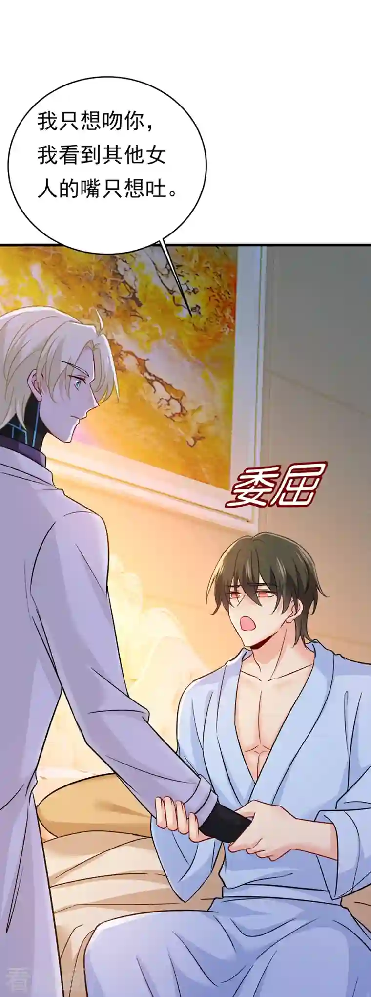 一念时光第392话 你为什么不去找我？