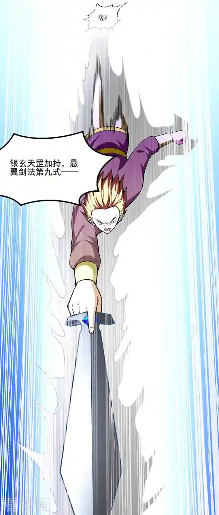 武道独尊第277话 战圣子