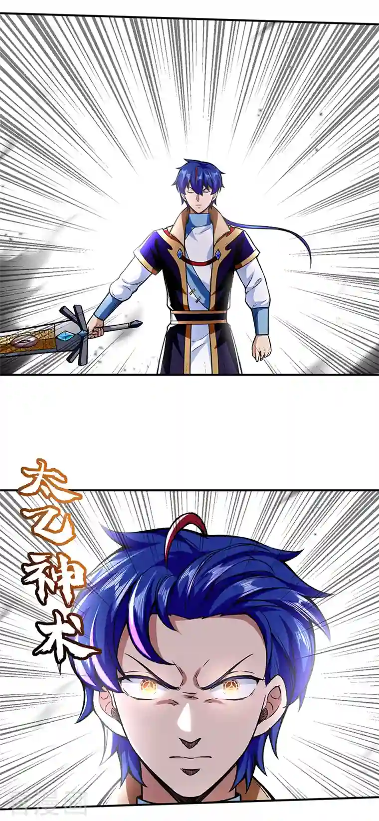 武道独尊第277话 战圣子
