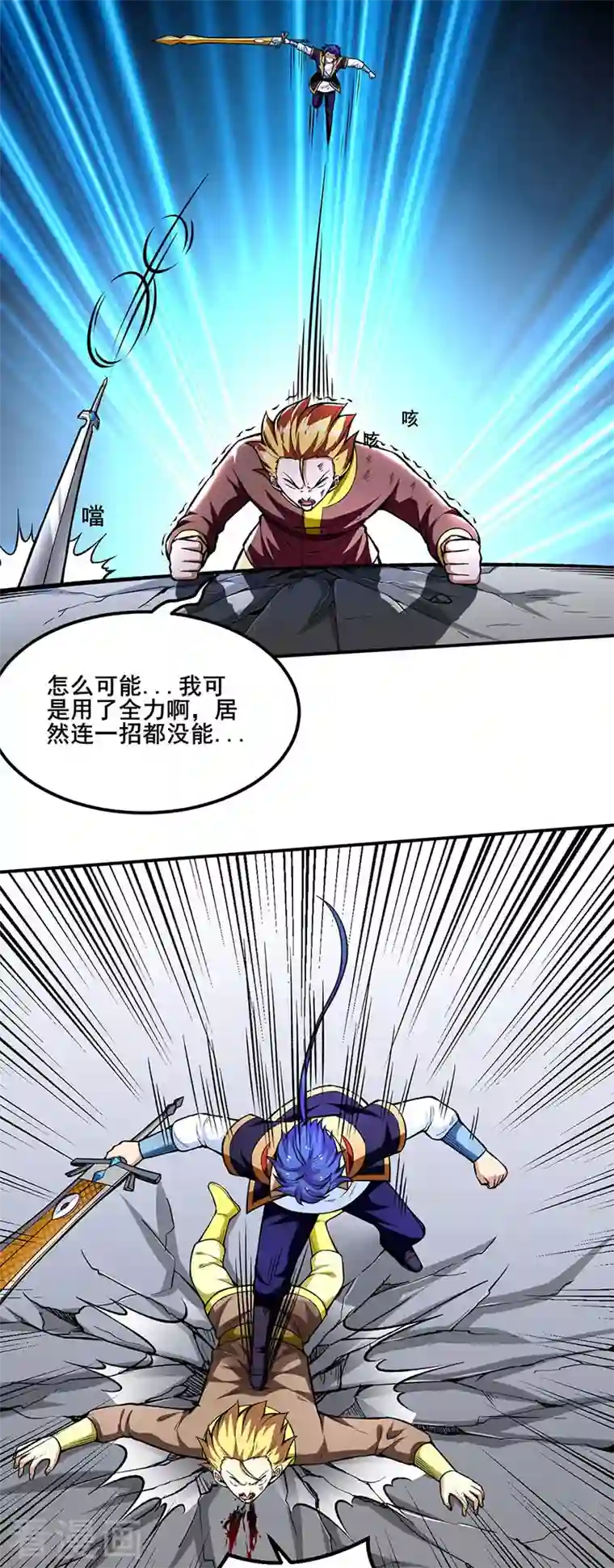 武道独尊第277话 战圣子