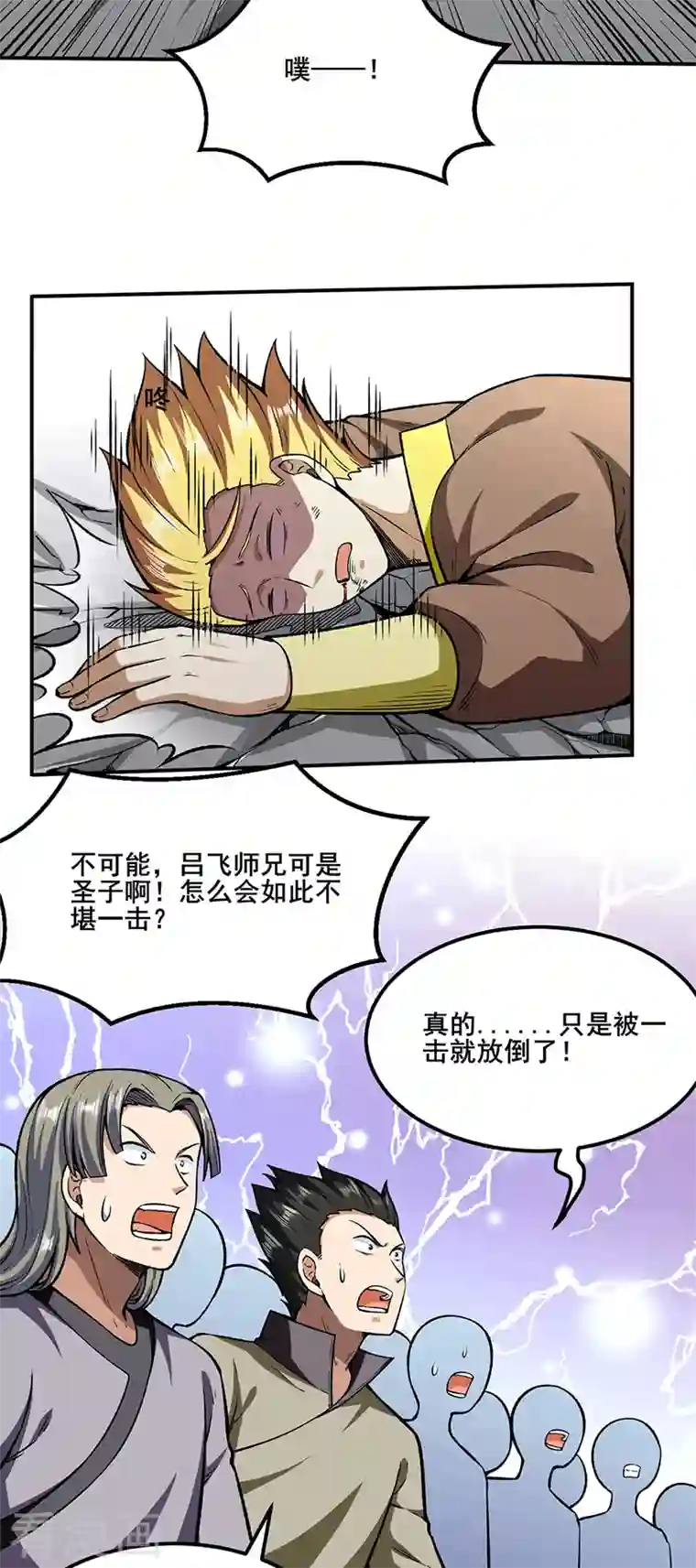 武道独尊第277话 战圣子